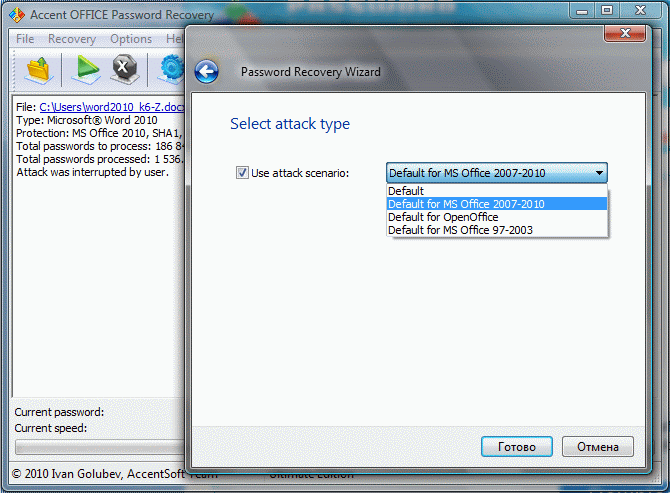 Screenshot of Accent OFFICE Password Recovery